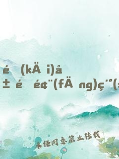 開(kāi)局金風(fēng)細(xì)雨樓主，一刀驚天下